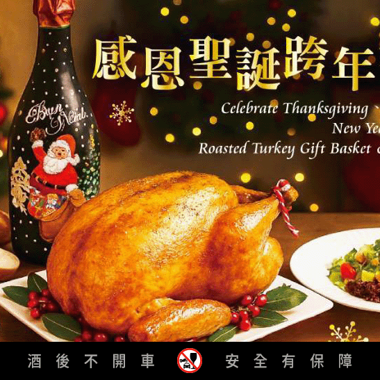 古華花園飯店 × 卡迪拉 聖誕限量氣泡酒